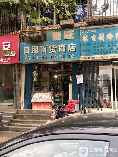 堅守社區煙火，熙旺日用百貨商店的溫情與活力